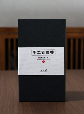 【手工百瑞香】武夷岩茶手工制作 百瑞香 花果香大红袍50g