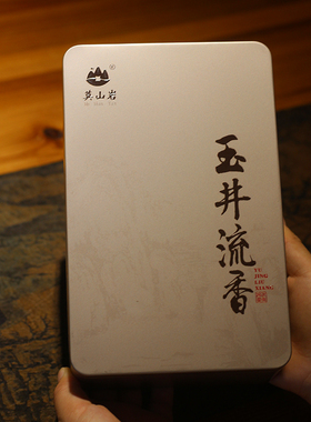 【莫山岩】武夷岩茶 玉井流香 武夷山正岩花香大红袍 125g