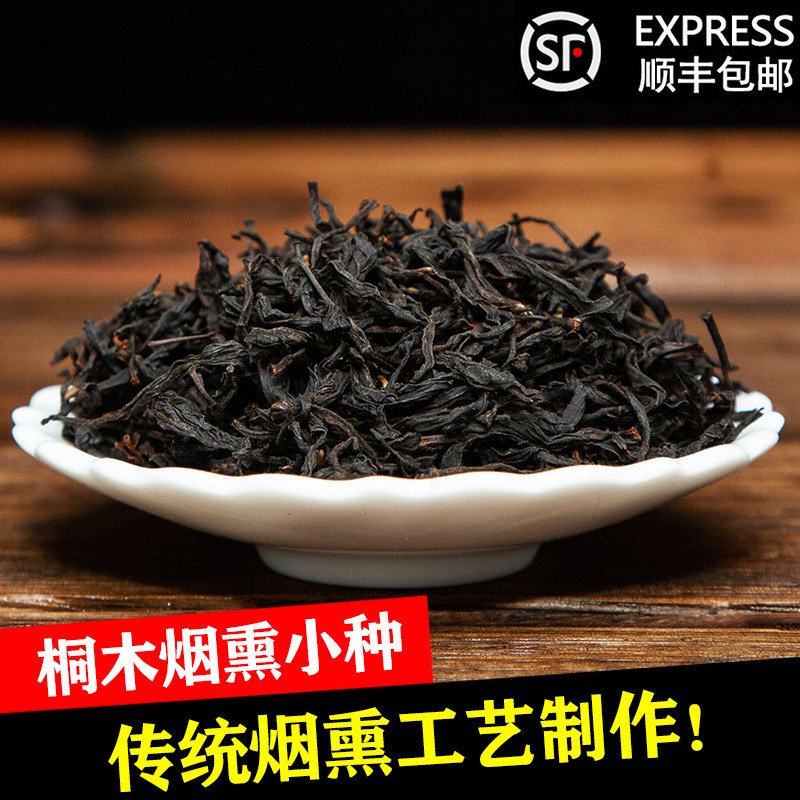 松烟熏小种 传统工艺 桂圆香正山小种特级桐木关红茶茶叶罐装150g