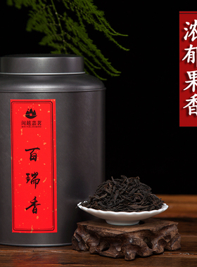 百瑞香 武夷岩茶大红袍茶叶  花果香大红袍 果香型 散装250g