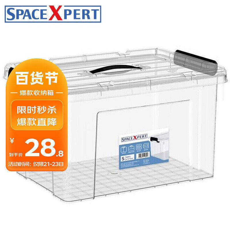 SPACEXPERT近直角高透手提塑胶收纳箱25L单只加厚衣物口罩整理箱