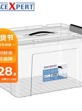SPACEXPERT近直角高透手提塑胶收纳箱25L单只加厚衣物口罩整理箱