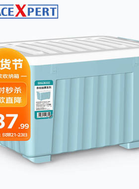 SPACEXPERT加厚塑胶收纳箱68L蓝色加厚衣物整理箱玩具收纳箱