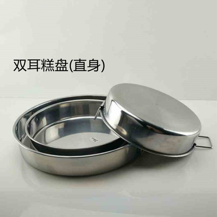 特厚不锈钢直身糕盘加深特大号凉皮盘蛋糕模具糕盘带提手平底圆盘