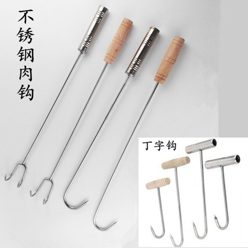 6厘粗烧腊卤菜专用单钩木柄挂钩