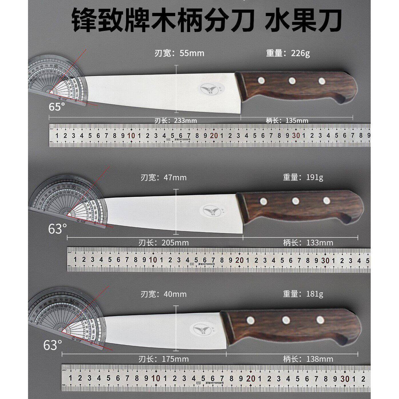 锋致领扬木柄厨师水果刀切牛肉刀7寸8寸9寸10寸11寸12寸分刀水果