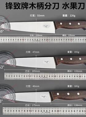 锋致领扬木柄厨师水果刀切牛肉刀7寸8寸9寸10寸11寸12寸分刀水果