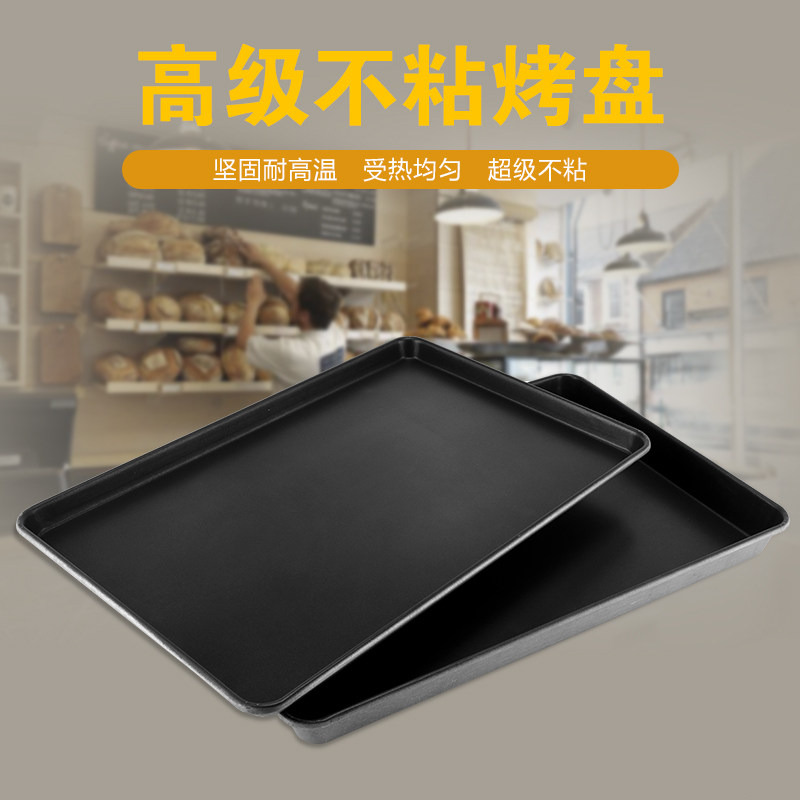 商用长方形60*40烤盘烤箱用披萨盘蛋糕面包不粘拖盘烘焙模具家用