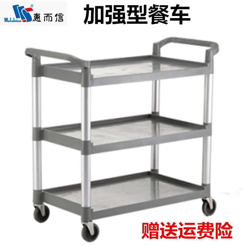 加强型餐车多用途三层酒水手推车酒店餐厅下栏盆收碗清洁车