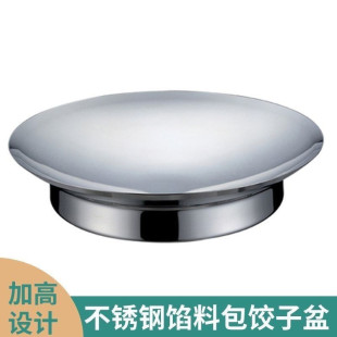 肉馅盆不锈钢馅碟饺子专用盘菜盘云吞馅料盘拌饺子馅盆加高调馅盆