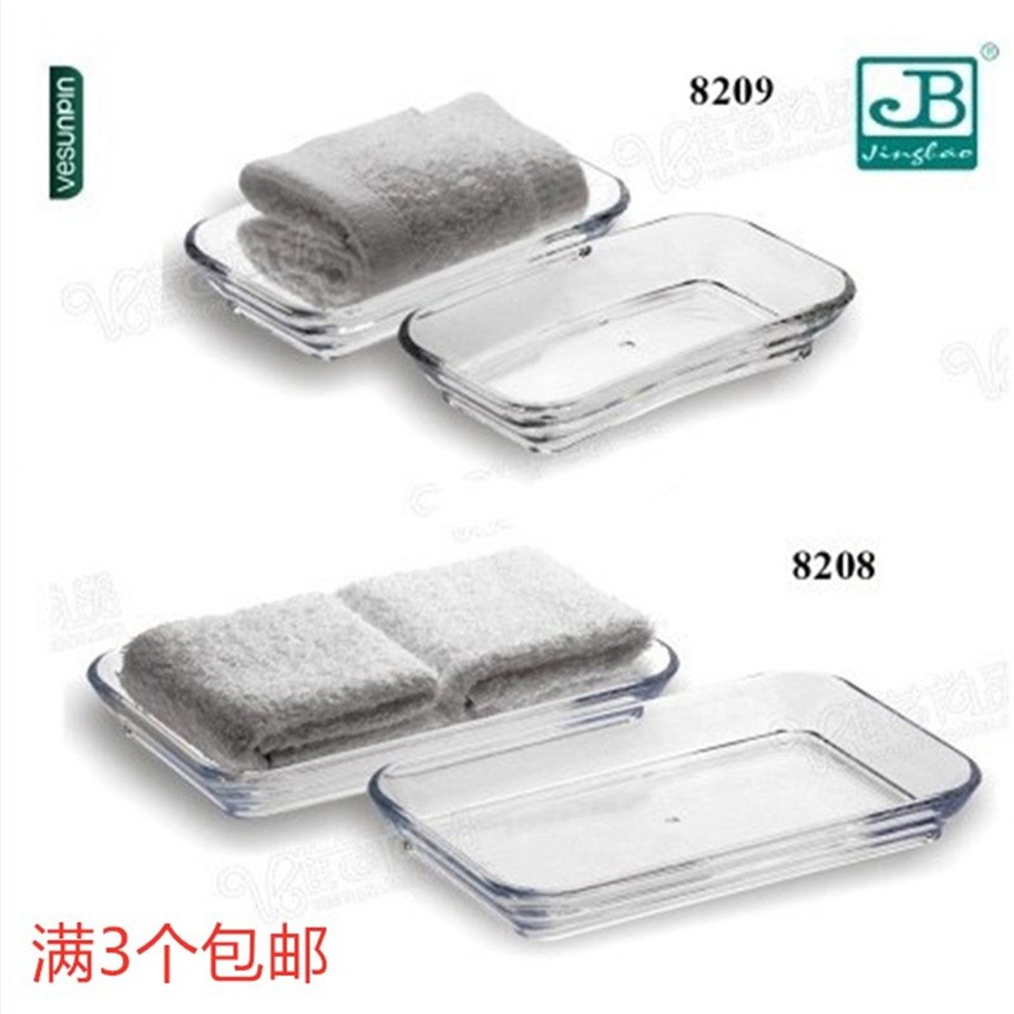 嘉宝8208日用毛巾盆亚克力托盘 长方形消毒毛巾碟透明盘子 塑料碟,餐饮具,餐用托盘,淘宝优惠券,粉丝福利购,淘宝优惠卷