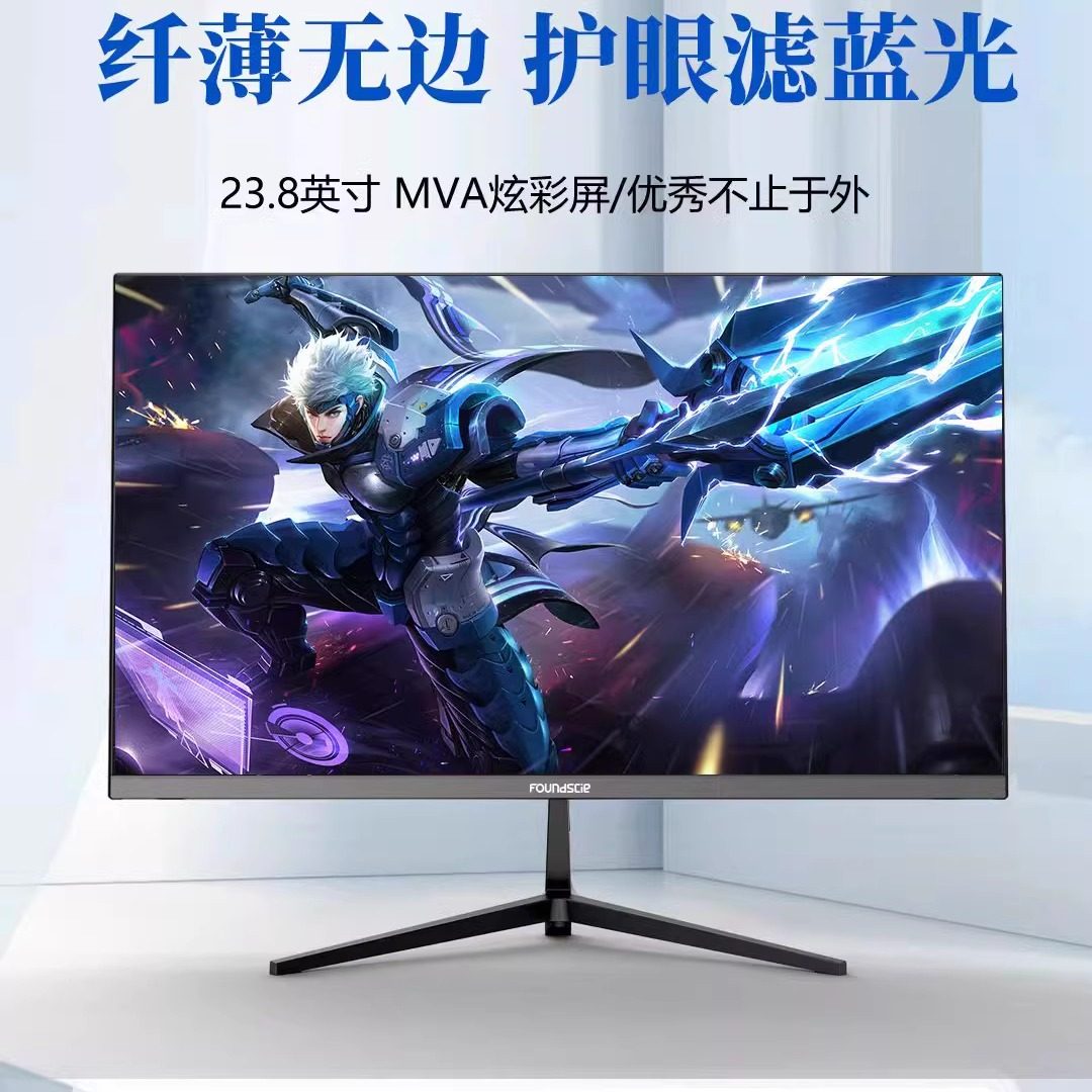 台式电脑超薄液晶屏主机显示器