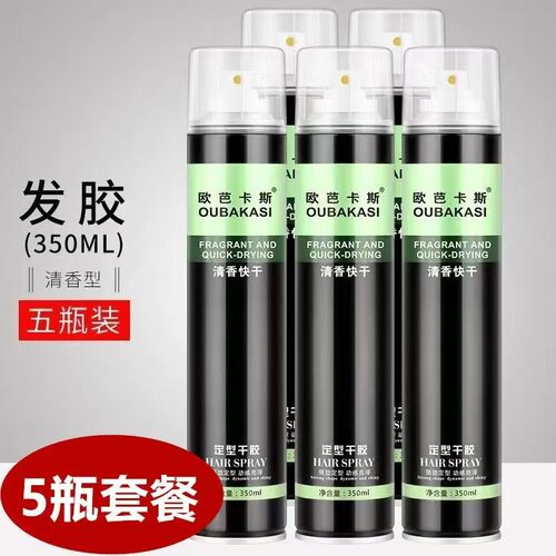 欧芭卡斯发胶喷雾定型干胶清香特硬持久蓬松男女保湿发泥蜡不伤发