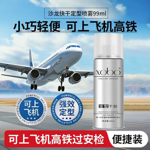 99ml小瓶发胶男士持久定型喷雾清香造型旅行干胶头发造型女士