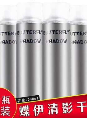 蝶伊清影BUTTERFLY发胶造型干胶定型喷雾持久蓬松600ml大瓶发廊