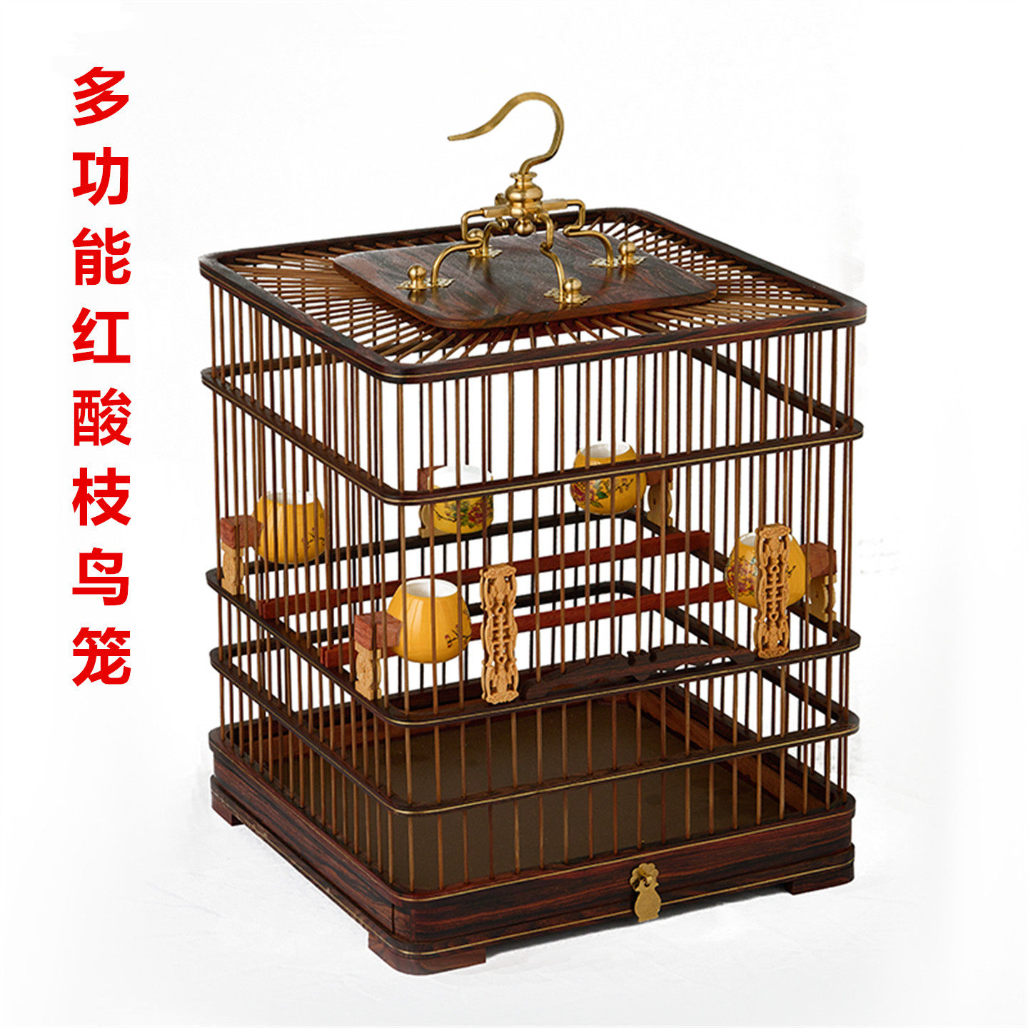 多功能红木红酸枝高档大号鸟笼
