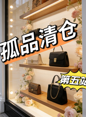 品牌清仓全新默认微瑕女包手提斜挎凯莉包 亏本处理 不支持退换