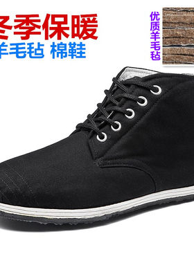 际华3515军工棉鞋冬季军迷高帮