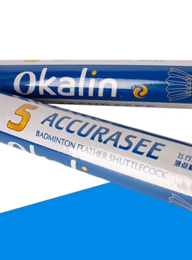 澳加林5号威健5号羽毛球AC-5 鸭毛业余比赛初级中级高级