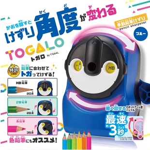 日本制KUTSUWA多角度可调削笔器TOGARO高效手摇儿童智能卷笔机