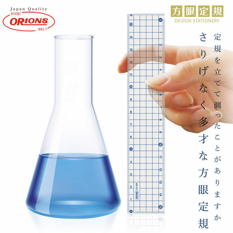 일본제 쿄에이 공영 초등학생 사각 자 투명도 0 원점 눈금 정확도 15CM 내마모성 20CM