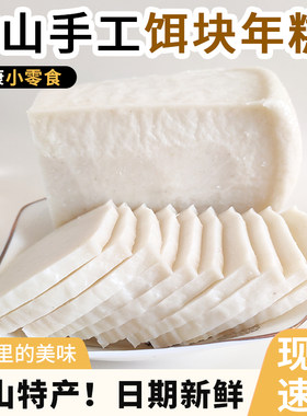 会理饵块四川特产正宗手工即食