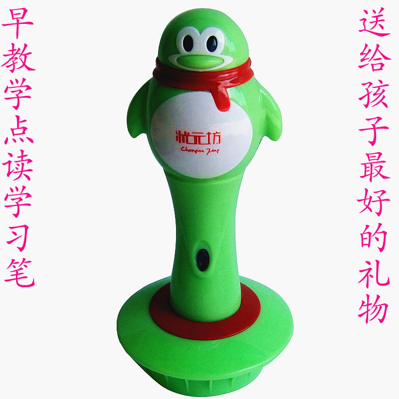 2025智能点读笔早教故事机儿童学习玩具0-6岁状元坊宝宝启蒙套装