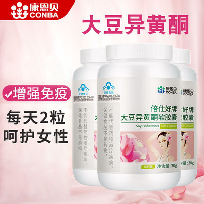 大豆异黄酮软胶囊内分泌调理