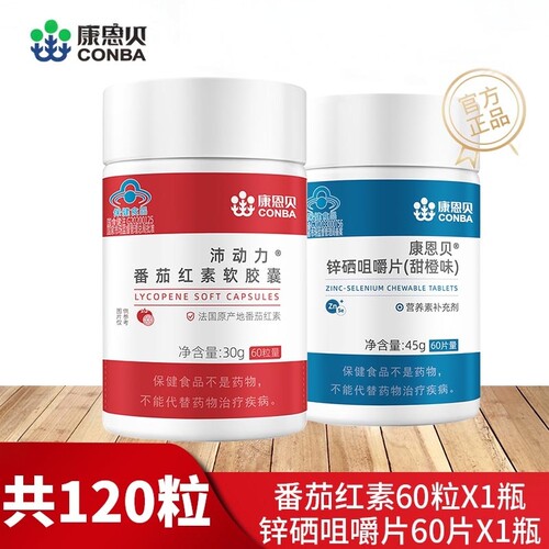 沛动力番茄红素锌硒宝片备孕搭配