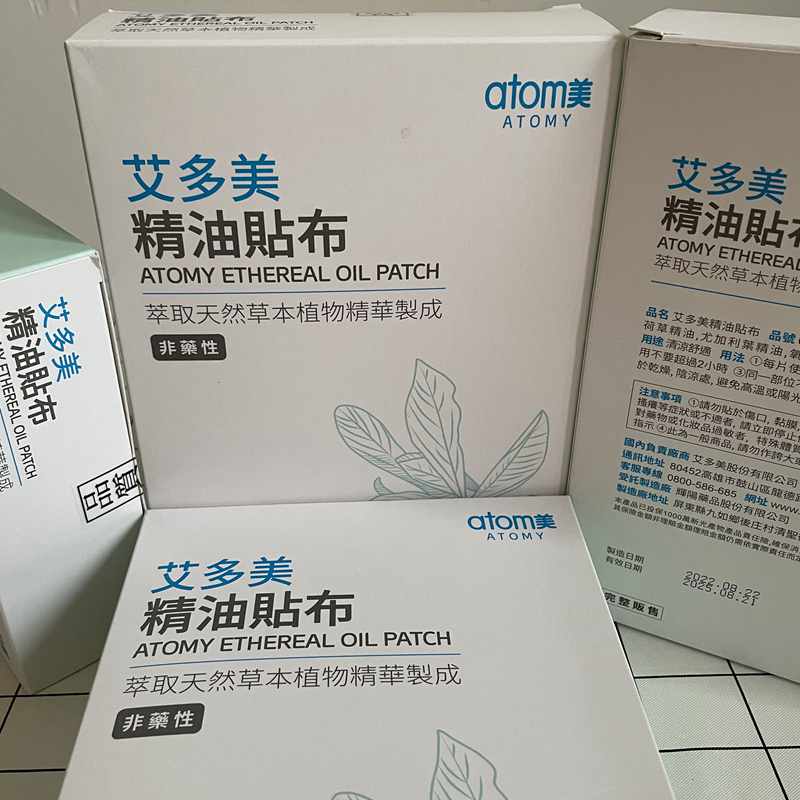 艾多美精油贴布艾多美atom美韩国正品官方旗舰店精油布贴理疗膏药