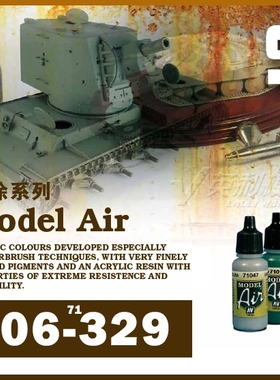 vallejo西班牙AV71301-70348环保水性漆喷涂系列喷涂专用油漆色