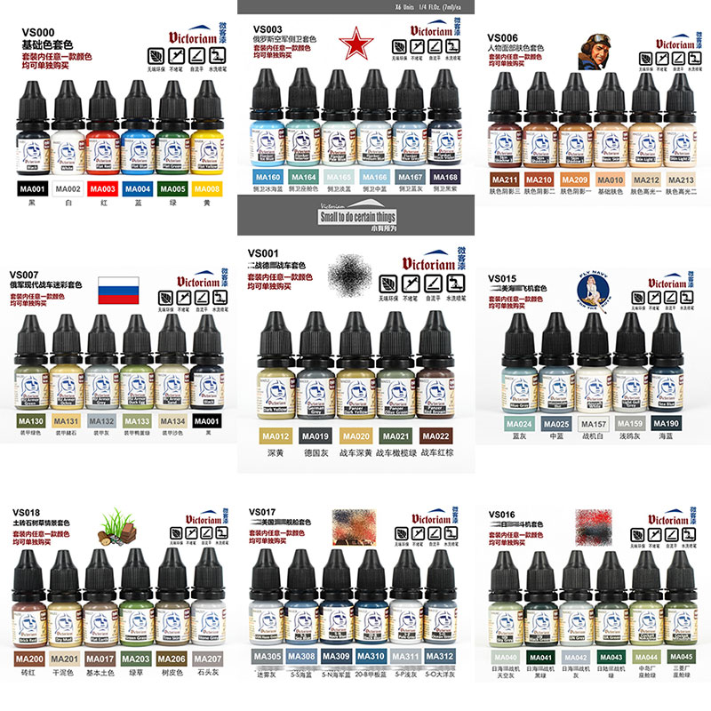 水性环保模型漆Victoriam肤色