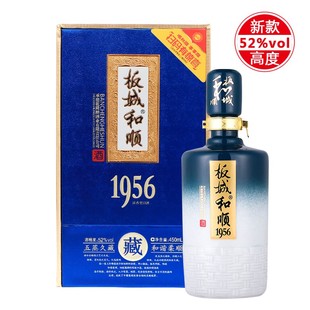 包邮 整箱 商务型 4瓶装 板城和顺1956纯粮浓香型52度高度白酒450ML