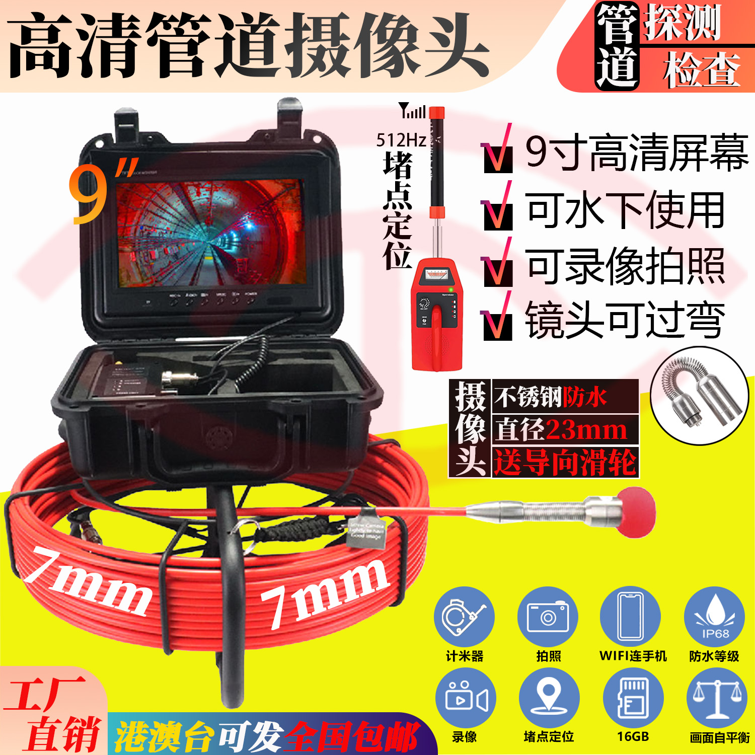 工业管道内窥镜高清可视摄像头
