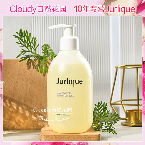 茱莉蔻沐浴露薰衣草香型