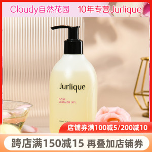 Jurlique茱丽/茱莉蔻新版玫瑰沐浴露300ml 身体清洁保湿香氛留香
