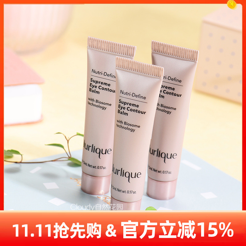 Jurlique茱莉蔻新臻萃活颜精华眼霜15ml（5ml*3支） 体验装