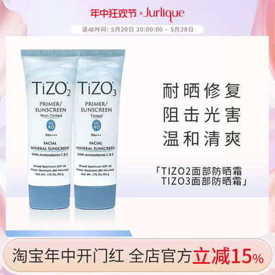 tizo3防晒素颜霜物理防晒spf40