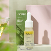 茱莉蔻草本肌源焕新双相精华8ml效期26.9 提亮抗皱水油同补体验装