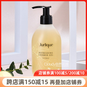 包邮澳州jurlique茱丽/茱莉蔻 新版柑橘沐浴露300ml