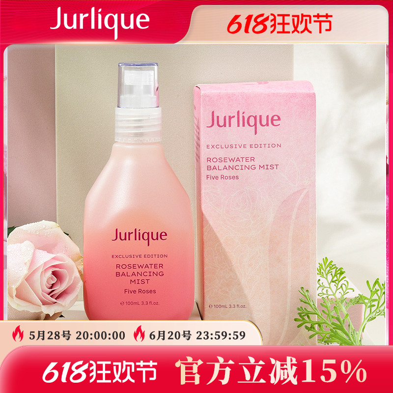茱莉蔻 限量版花漾玫瑰花卉水100ml保湿修复喷雾补水 五重玫瑰