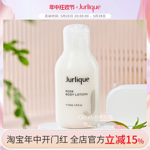 保湿 补水夏季 50ml体验装 Jurlique茱莉蔻玫瑰身体乳30ml 滋润身体