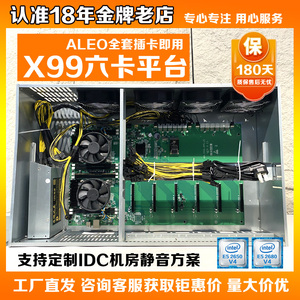 ALEO双路X99主板平台直插6显卡GPU人工智能AI模型训练大间距台式