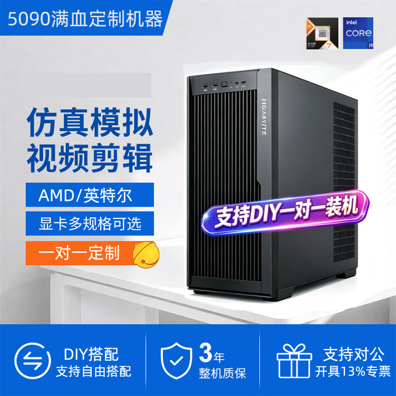 深度学习工作站5090服务器AMD 9800X3D主机 GPU主机/仿真计算/AI
