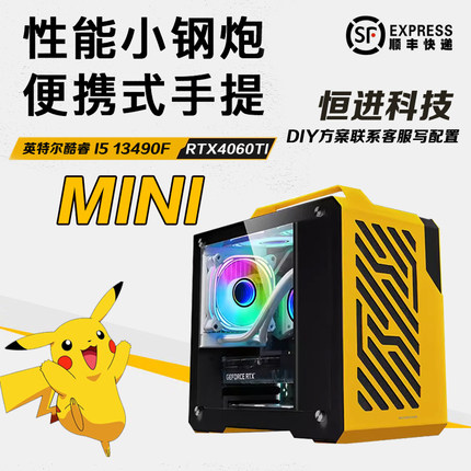 华硕i5 14400F/RTX5060电脑主机DIY游戏直播办公台式组装迷你整机