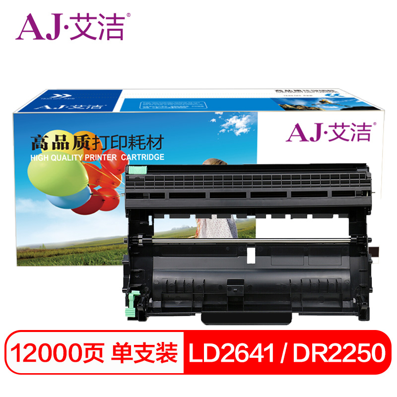 艾洁 LD2445/LD2641/DR2250硒鼓适用于兄弟HL-DCP7060D;DCP7065D