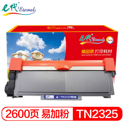 e代 TN2325粉盒易加粉 适用MFC7380硒鼓7480d 7880dnDCP7080D