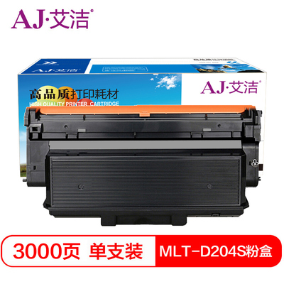艾洁 K609S 适用三星SAMSUNG CLP-775ND CLT-K609S彩色硒鼓普通版