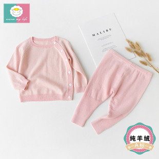 女童男童贴身打底衫 宝宝针织衫 3岁 新生儿纯羊绒衫 套装