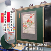 齐岳白板改国画板磁吸毛毡黑板绿板吸附羊毛美术书画教学培训写生